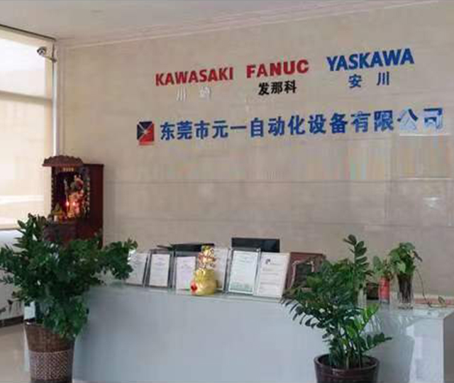 东莞市茄子视频黄色一级片自动化设备有限公司